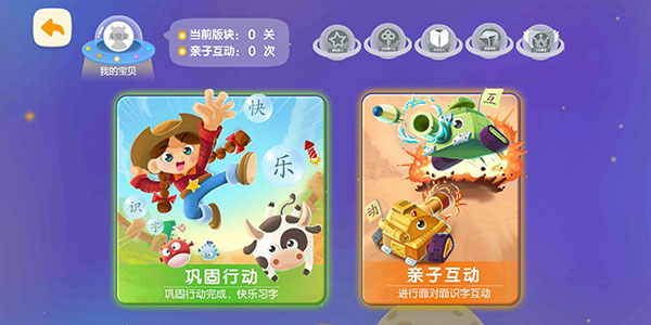 洪恩识字全课程免费版_https://m.wordpress6.com_学习教育_第8张