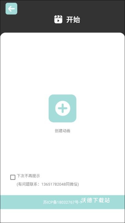 逐格光影官方版下载安装_https://m.wordpress6.com_系统工具_第1张