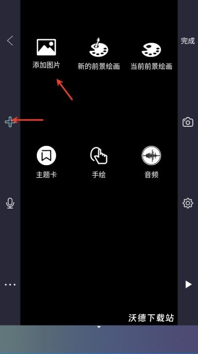 逐格光影官方版下载安装_https://m.wordpress6.com_系统工具_第2张
