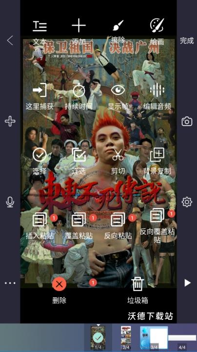 逐格光影官方版下载安装_https://m.wordpress6.com_系统工具_第3张