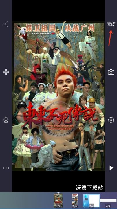 逐格光影官方版下载安装_https://m.wordpress6.com_系统工具_第4张