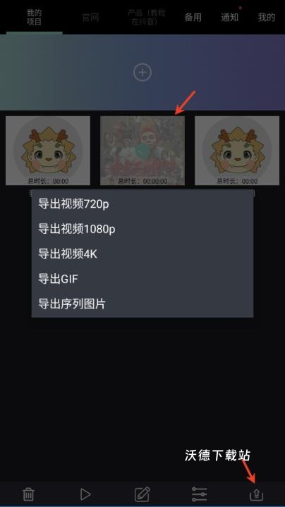 逐格光影官方版下载安装_https://m.wordpress6.com_系统工具_第5张