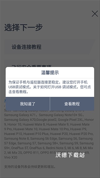 hoverx1无人机下载_https://www.wordpress6.com_生活实用_第3张