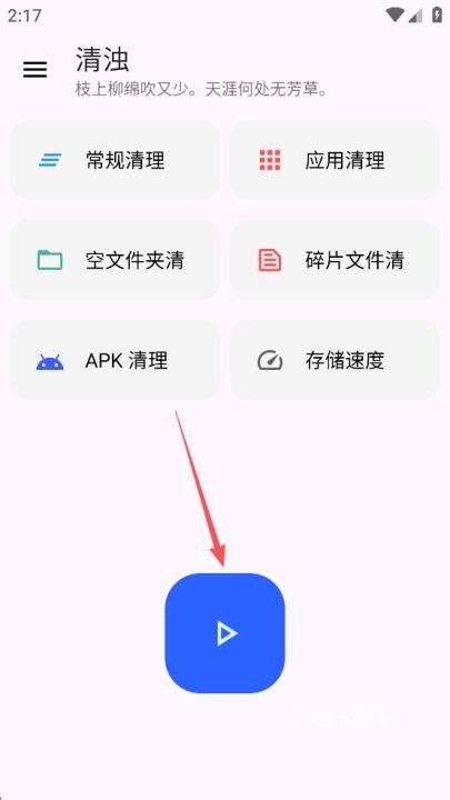 清浊工具箱_https://m.wordpress6.com_系统工具_第1张
