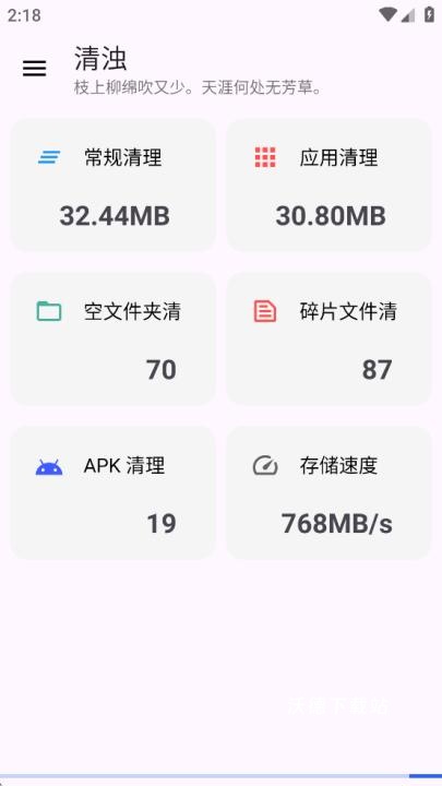 清浊工具箱_https://m.wordpress6.com_系统工具_第2张