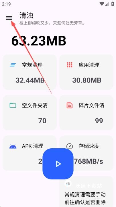 清浊工具箱_https://m.wordpress6.com_系统工具_第3张