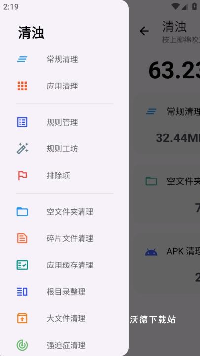 清浊工具箱_https://m.wordpress6.com_系统工具_第4张