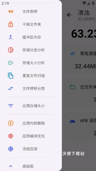 清浊工具箱_https://m.wordpress6.com_系统工具_第5张