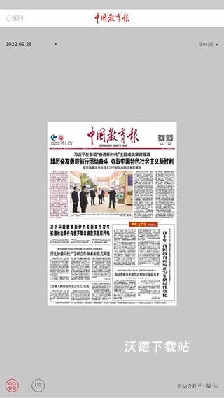 中国教育报_https://www.wordpress6.com_生活实用_第2张