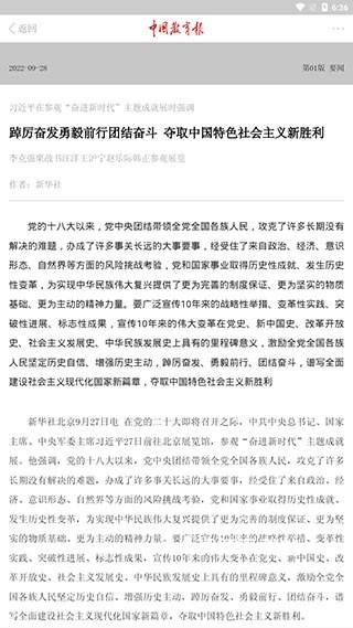 中国教育报_https://www.wordpress6.com_生活实用_第3张