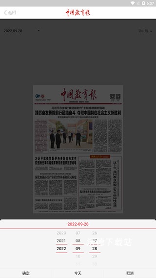 中国教育报_https://www.wordpress6.com_生活实用_第5张