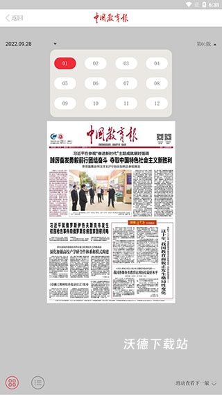 中国教育报_https://www.wordpress6.com_生活实用_第6张