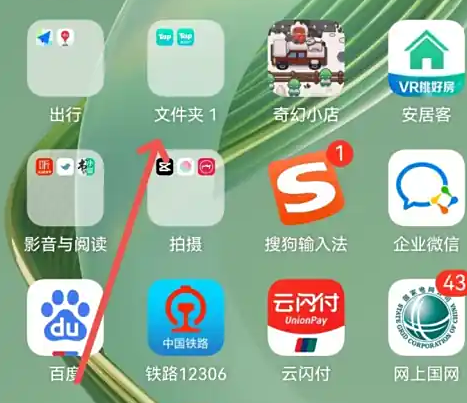 荣耀桌面app_https://m.wordpress6.com_生活实用_第2张