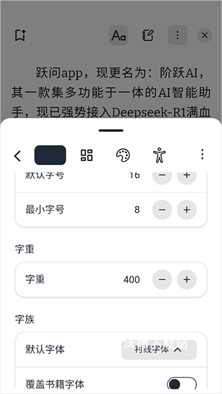 Readest电子书_https://m.wordpress6.com_新闻阅读_第5张