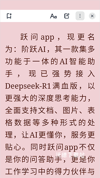 Readest电子书_https://m.wordpress6.com_新闻阅读_第6张