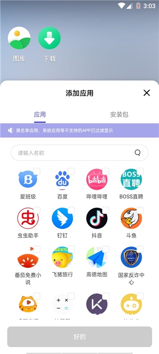 V8盒子_https://m.wordpress6.com_生活实用_第3张