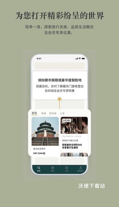 香格里拉官方版_https://m.wordpress6.com_生活实用_第2张
