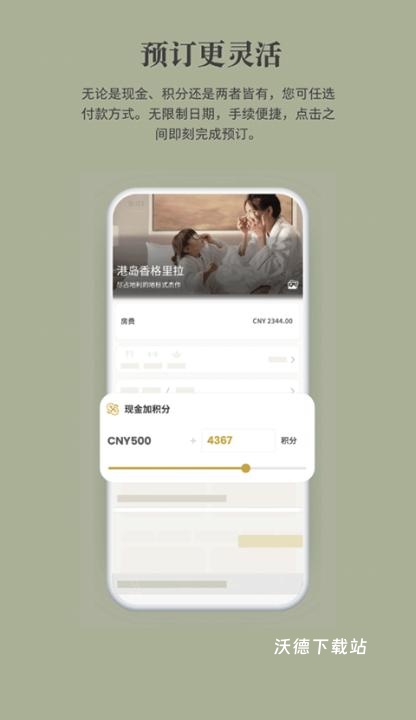 香格里拉官方版_https://m.wordpress6.com_生活实用_第3张