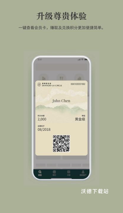 香格里拉官方版_https://m.wordpress6.com_生活实用_第4张