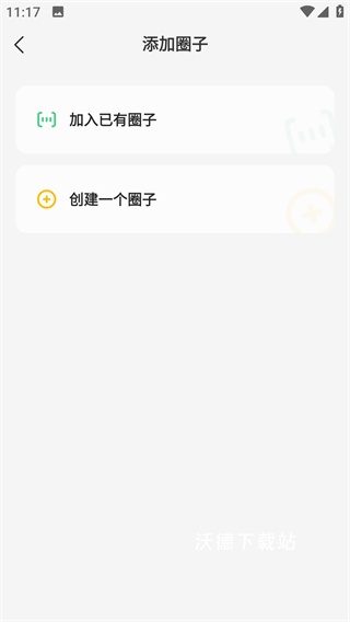 窝窝语音app安卓版_https://www.wordpress6.com_通讯社交_第2张
