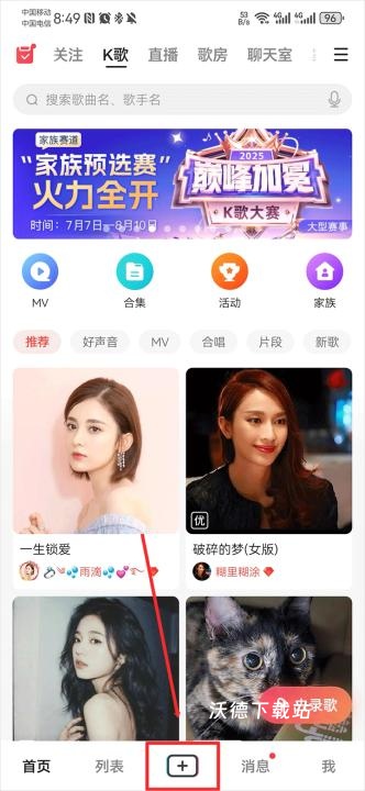 vv音乐k歌_https://m.wordpress6.com_音乐软件_第1张