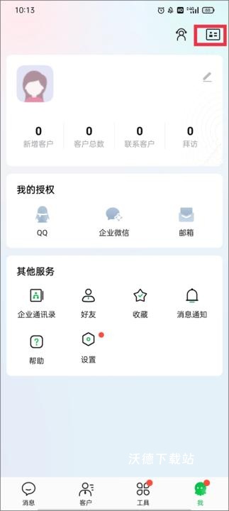 EC软件_https://m.wordpress6.com_生活实用_第4张