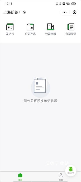 EC软件_https://m.wordpress6.com_生活实用_第5张