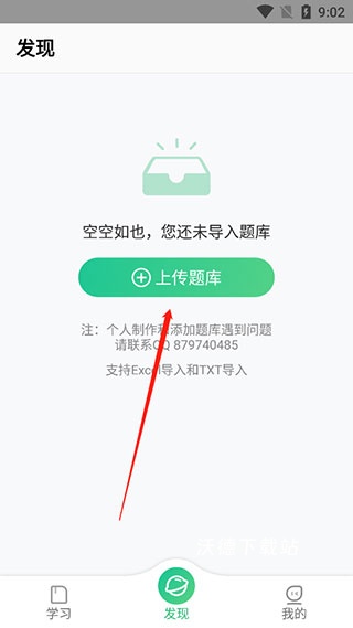 小包搜题下载_https://m.wordpress6.com_学习教育_第2张