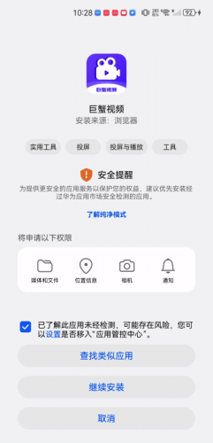 巨蟹视频tv版_https://m.wordpress6.com_影音播放_第3张