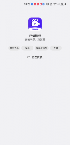 巨蟹视频tv版_https://m.wordpress6.com_影音播放_第4张