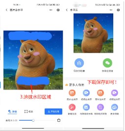 水印云app_https://m.wordpress6.com_系统工具_第3张