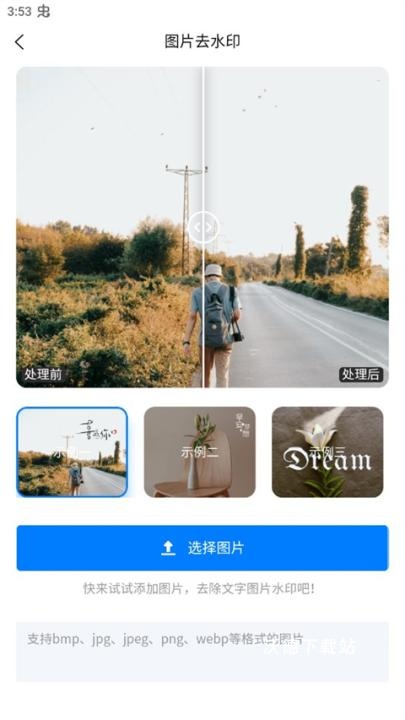 水印云app_https://m.wordpress6.com_系统工具_第2张