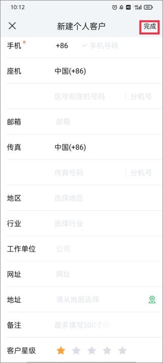 腾讯ec外呼系统最新版_https://m.wordpress6.com_生活实用_第3张