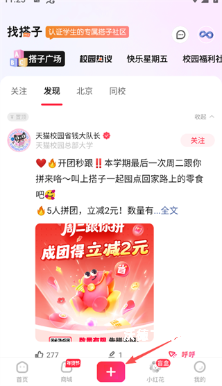 天猫校园超市app官方版下载_https://m.wordpress6.com_生活实用_第4张