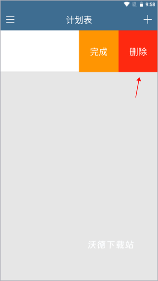 计划表软件免费版_https://www.wordpress6.com_办公商务_第3张