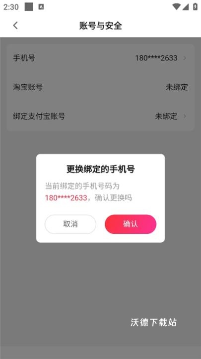 天猫校园下载_https://m.wordpress6.com_生活实用_第6张