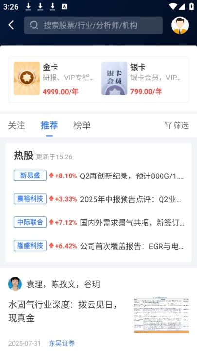 萝卜投研_https://www.wordpress6.com_金融理财_第2张