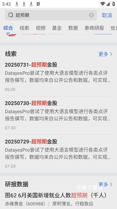 萝卜投研_https://www.wordpress6.com_金融理财_第4张