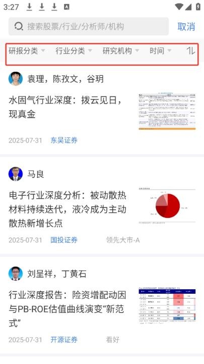 萝卜投研_https://www.wordpress6.com_金融理财_第3张