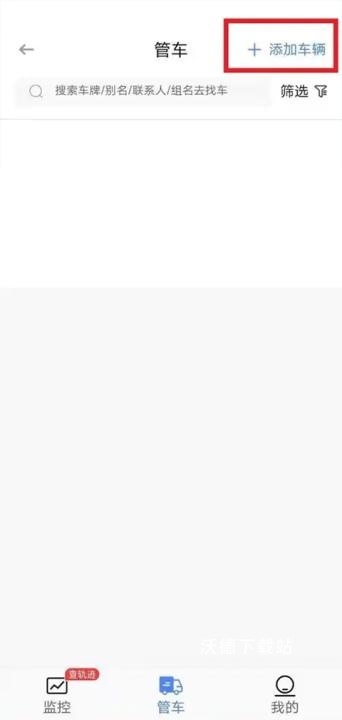 车旺大卡app_https://m.wordpress6.com_出行购物_第2张