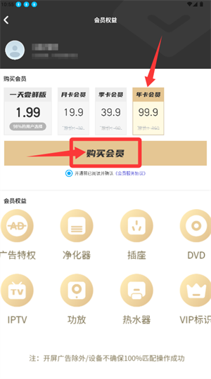 电视机遥控器_https://www.wordpress6.com_生活实用_第3张