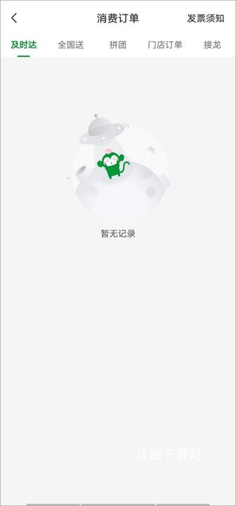 百果园手机版_https://www.wordpress6.com_生活实用_第3张