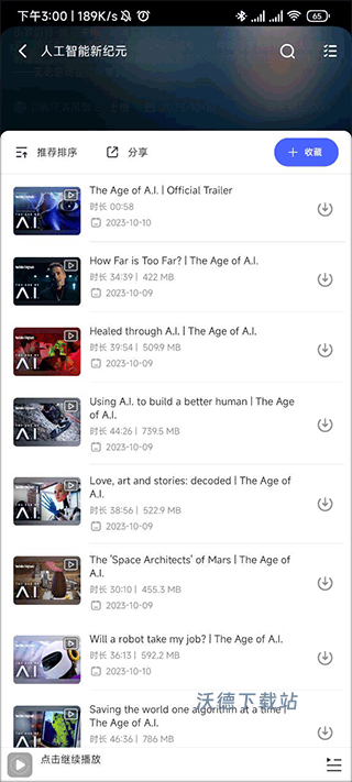 每日英语听力app_https://m.wordpress6.com_学习教育_第2张