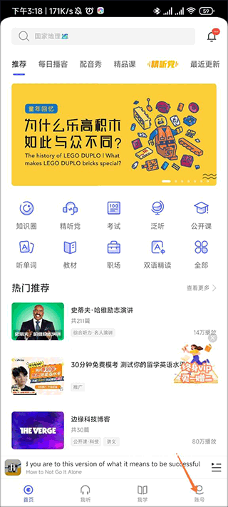 每日英语听力app_https://m.wordpress6.com_学习教育_第5张