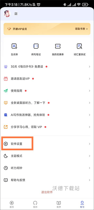 每日英语听力app_https://m.wordpress6.com_学习教育_第6张