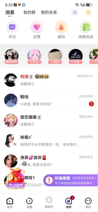 KK星球下载_https://www.wordpress6.com_通讯社交_第1张