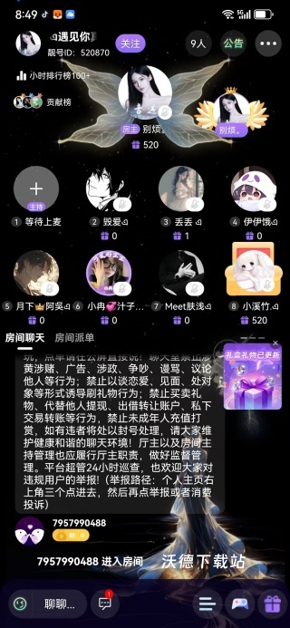 KK星球下载_https://www.wordpress6.com_通讯社交_第2张