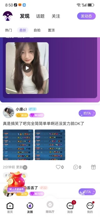 KK星球下载_https://www.wordpress6.com_通讯社交_第3张