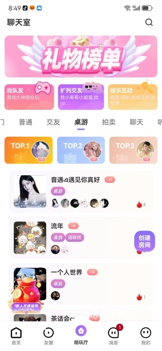 KK星球下载_https://www.wordpress6.com_通讯社交_第4张