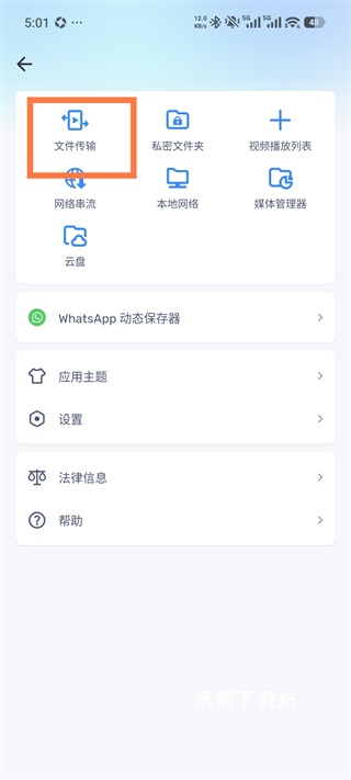 MX Player Pro安卓版_https://m.wordpress6.com_影音播放_第2张
